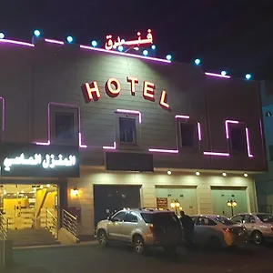 فندق المنزل الماسي شقة فندقية